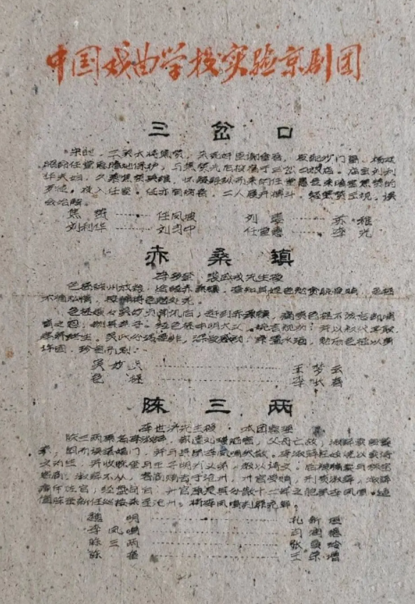 京剧武生李光:娶“校花”为妻,生死相依的婚姻催人泪下