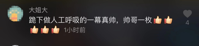 帅炸了!武大博士吴亦凡跪地救晕倒老人