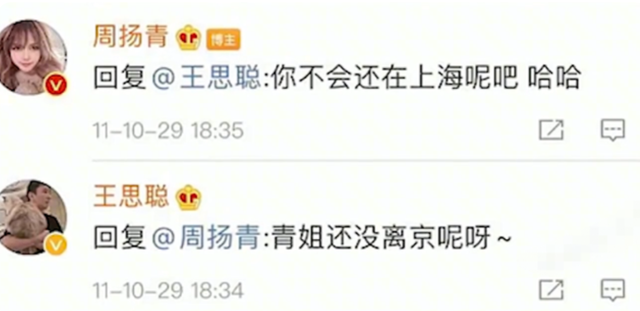 “京圈名媛”周扬青:既是红三代也是富二代,背景强到王思聪喊姐