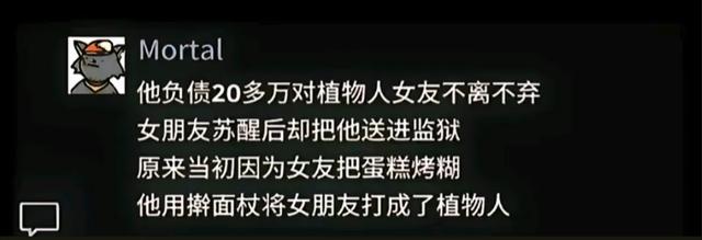 负债20万照顾植物人女友,两极反转,直接变成恐怖电影即视感!