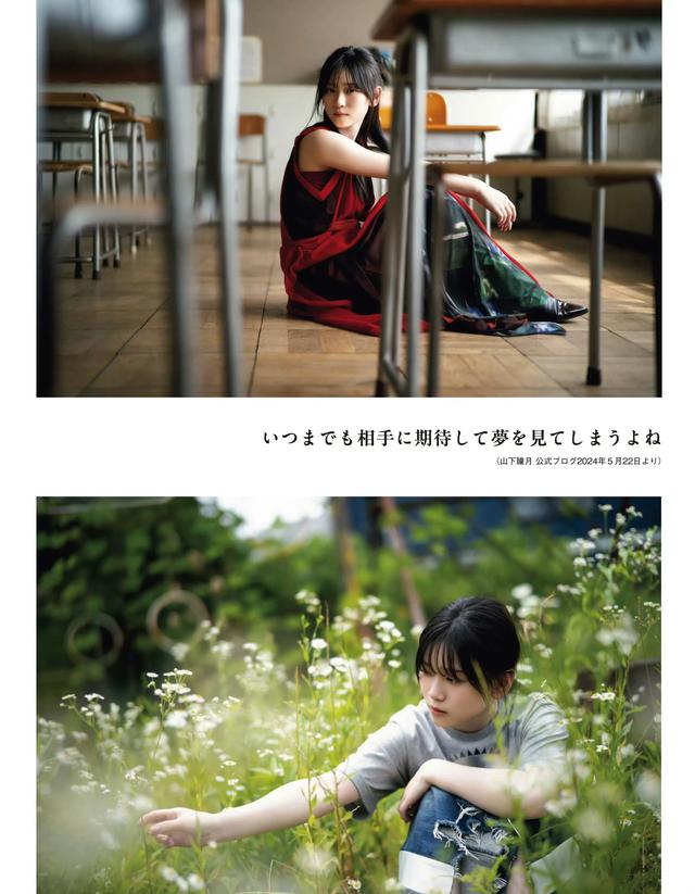 樱坂46山下瞳月,寂静之中展现美丽