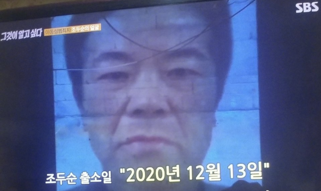 “素媛案”罪犯清晰长相公开,将于2020年刑满出狱 电视台:国民安全大于罪犯肖像权