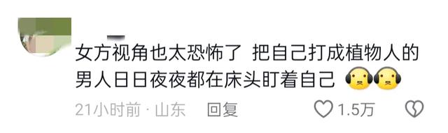 负债20万照顾植物人女友,两极反转,直接变成恐怖电影即视感!