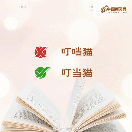 原来这些都是曼德拉效应