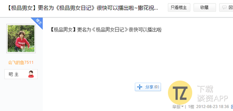 一部没播出的电视剧却引来黑料，赵丽颖真是霉到家了