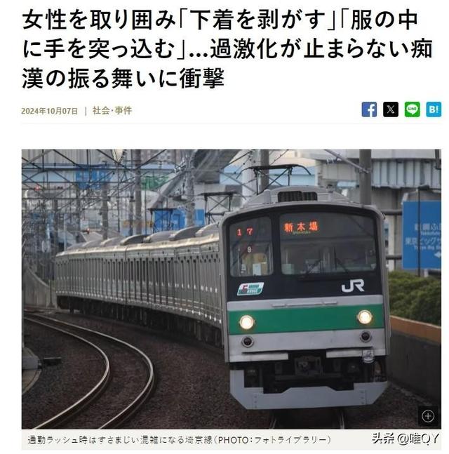 日本电车痴汉愈加疯狂!围住受害者直接扒内衣,还有女装猥亵男人