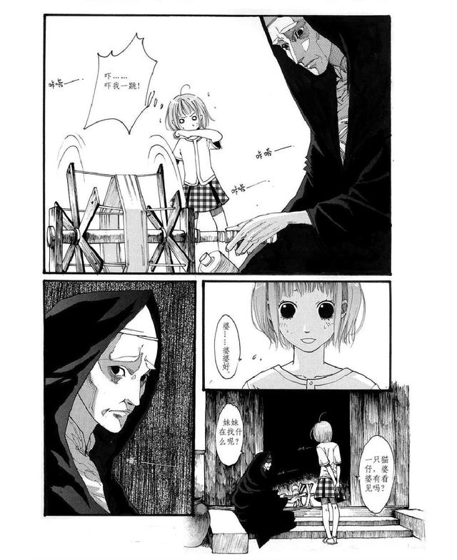 国漫:《子不语》第一卷:茧