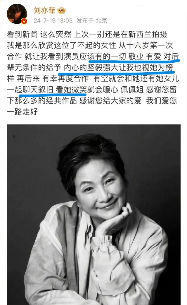 郑佩佩胡歌刘亦菲《仙剑奇侠传》旧照曝光,世间再无姥姥疼灵儿了
