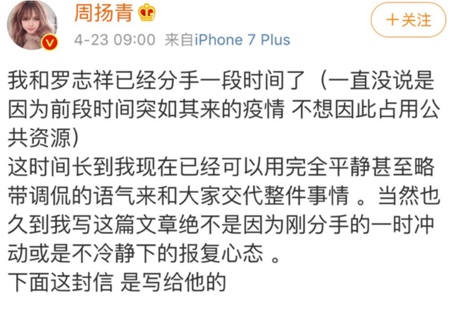 “京圈名媛”周扬青:既是红三代也是富二代,背景强到王思聪喊姐