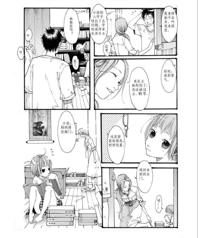 国漫:《子不语》第一卷:茧