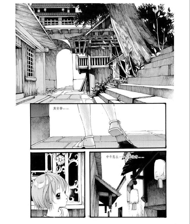 国漫:《子不语》第一卷:茧