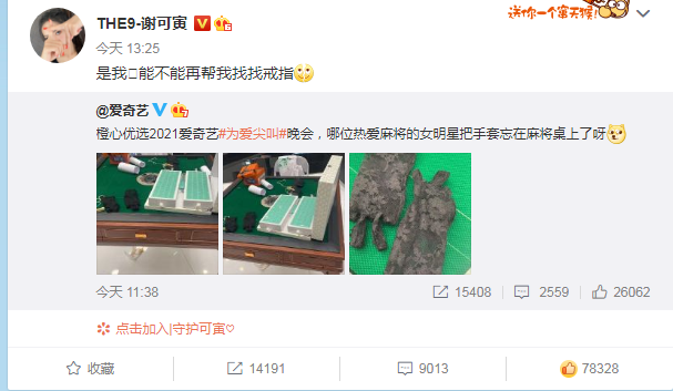 女艺人有多爱打麻将?秦岚打整晚都不挪地,谢可寅打到戒指找不见