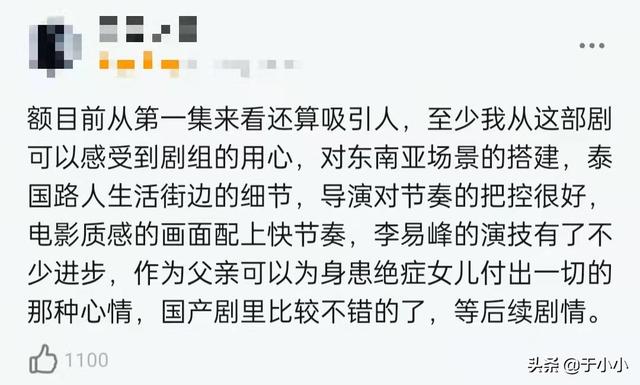 一口气追完六集《暗夜行者》我理出了头绪,原来于升海早就入局了