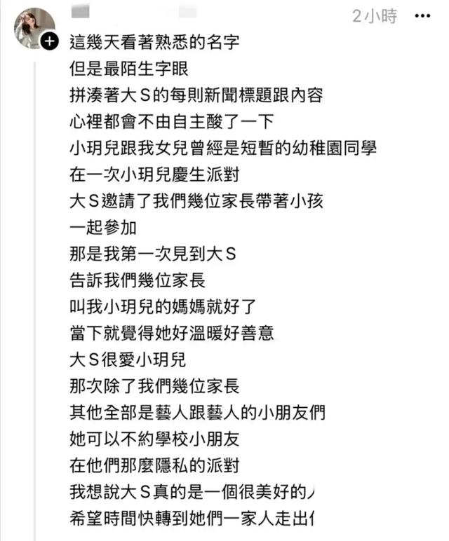 彭康育晒大S聚会合照,十几年未公开,小玥儿同学家长也出来发声