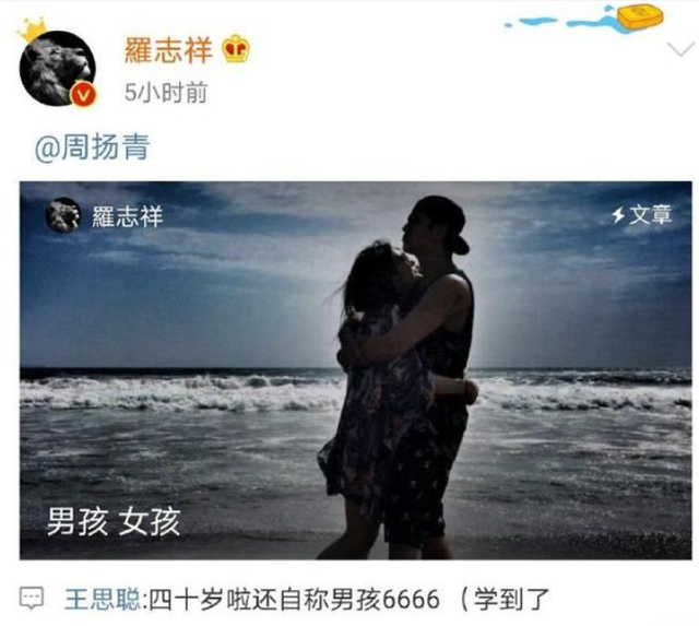 “京圈名媛”周扬青:既是红三代也是富二代,背景强到王思聪喊姐