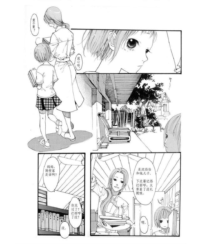 国漫:《子不语》第一卷:茧