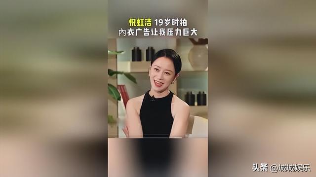 从因身材姣好感到羞耻到自我和解,知名演员倪虹洁经历了什么?