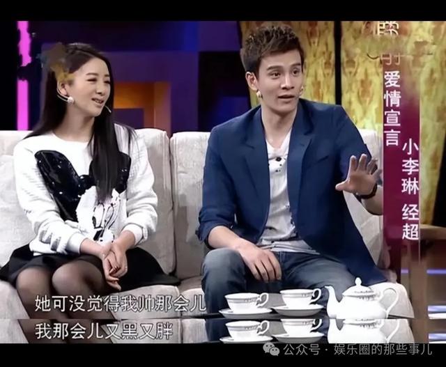 小李琳:二婚带女儿嫁给小6岁的经超,姐弟恋如今怎么样了?
