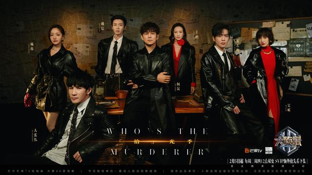 巧妙融合推理探案与法治教育,《大侦探·拾光季》创新开启“普法课堂”