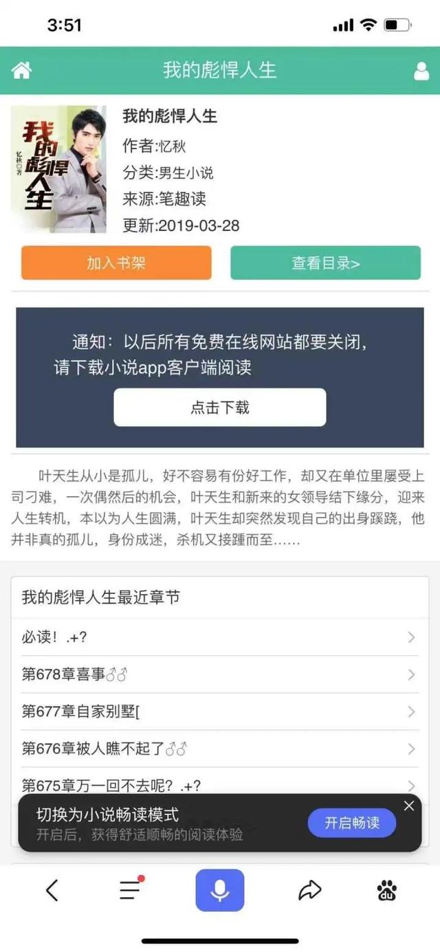 《我的彪悍人生》变成了《我的老婆是极品》!小伙打了杭州12345:这不是我想要的