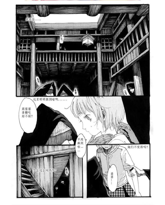 国漫:《子不语》第一卷:茧