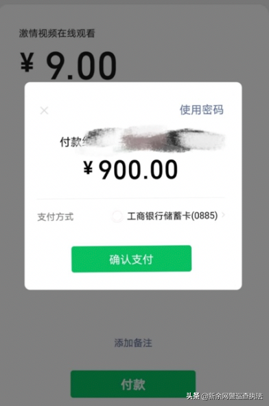 真实案例:就想看个小黄片,还被遭遇连环骗