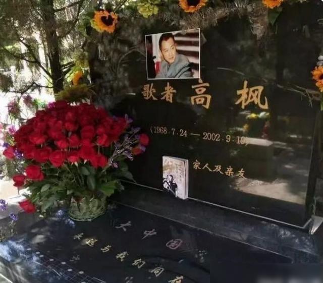 歌手高枫：刚爆红就在北京悲情离世，他父母20年的坚持让人泪目