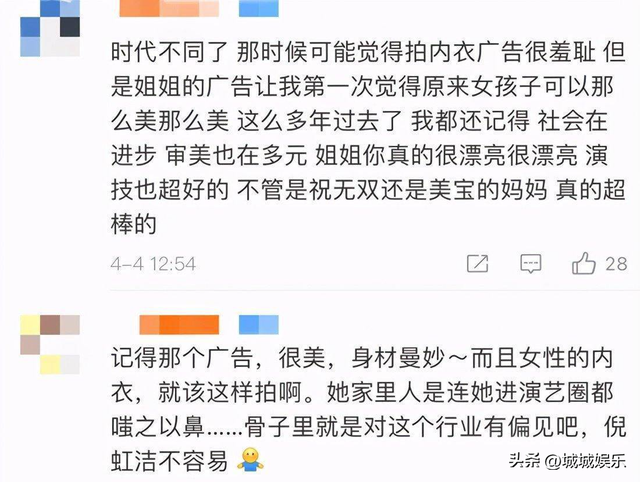 从因身材姣好感到羞耻到自我和解,知名演员倪虹洁经历了什么?