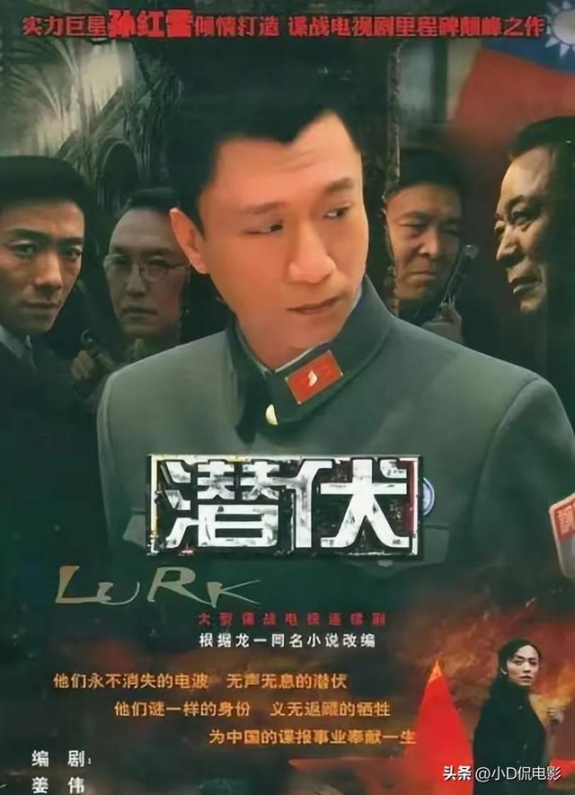 近25年口碑最好的10部谍战剧,《风筝》第六,榜首无人撼动