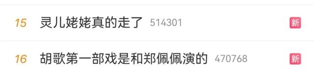 郑佩佩胡歌刘亦菲《仙剑奇侠传》旧照曝光,世间再无姥姥疼灵儿了