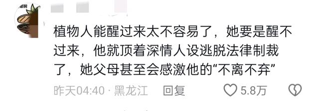 负债20万照顾植物人女友,两极反转,直接变成恐怖电影即视感!