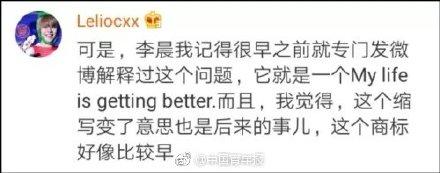李晨潘玮柏潮牌商标被评迎合“三俗”，宣告无效！