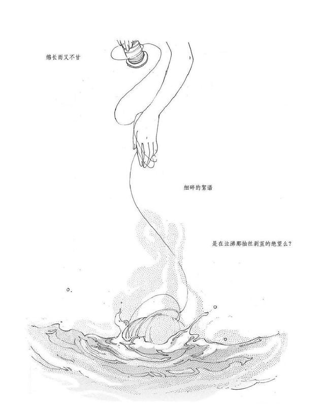 国漫:《子不语》第一卷:茧