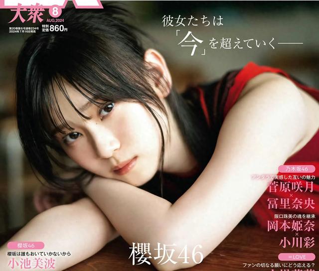 樱坂46山下瞳月,寂静之中展现美丽