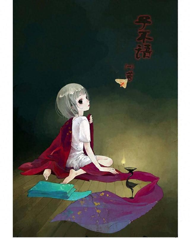 国漫:《子不语》第一卷:茧
