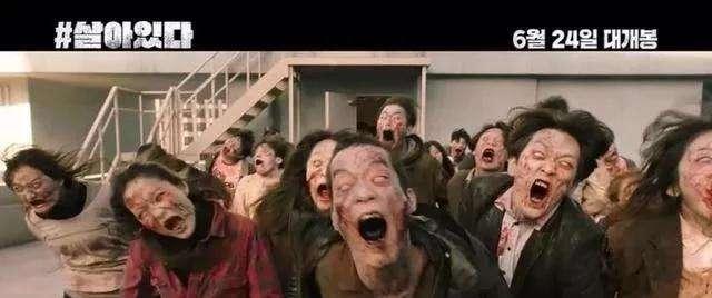 《活着》2020最新韩国丧尸电影