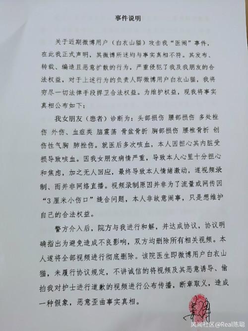 演员姜涛:我们不是医闹,@白衣山猫 炒作、扭曲事实真相