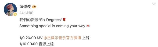周杰伦又出新歌!网友:还是熟悉的味道……