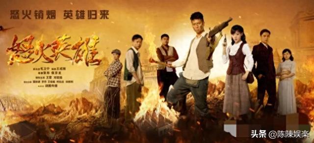 两大卫视热播!45集谍战剧《怒火英雄》来袭,王雷邓家佳主演!