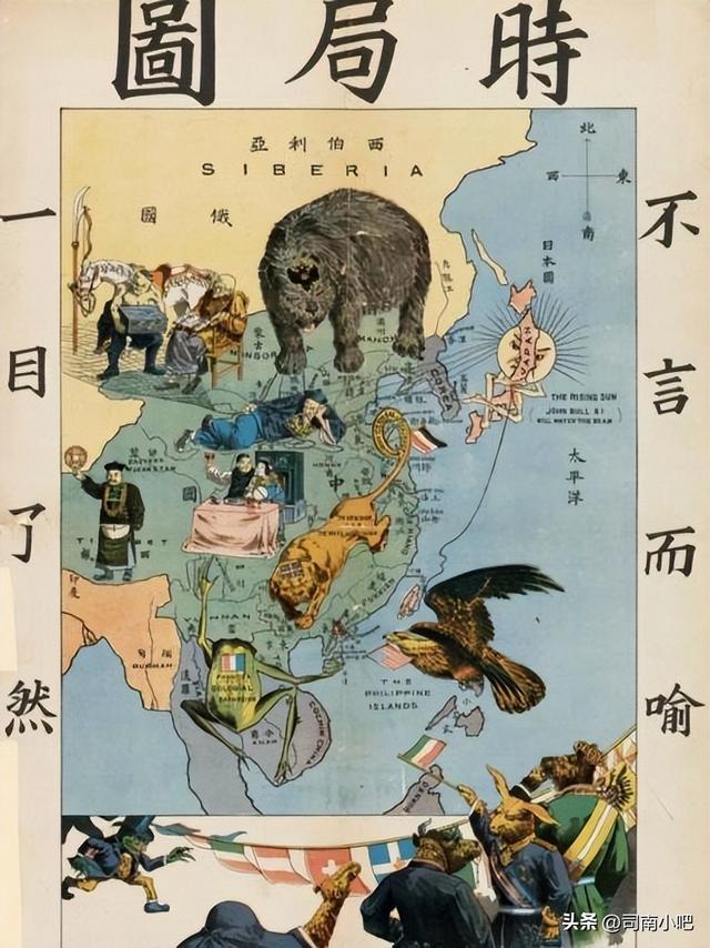 图说历史《时局图》