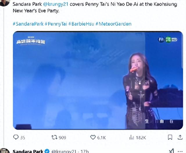 2NE1成员朴山多拉留言悼念大S,透露自己刚出道时受她影响,