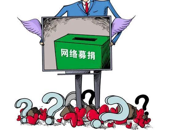 明星诈捐,法律怎么看?