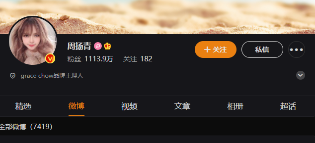 “京圈名媛”周扬青:既是红三代也是富二代,背景强到王思聪喊姐