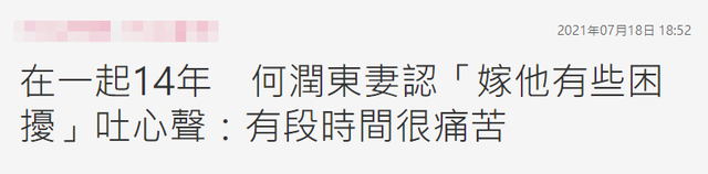 46岁何润东罕秀恩爱,39岁妻子颜值高,结婚6年无子仍想自然怀孕