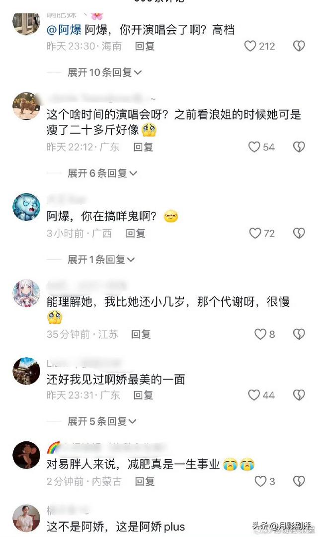 43岁阿娇，怎么变成这样了？
