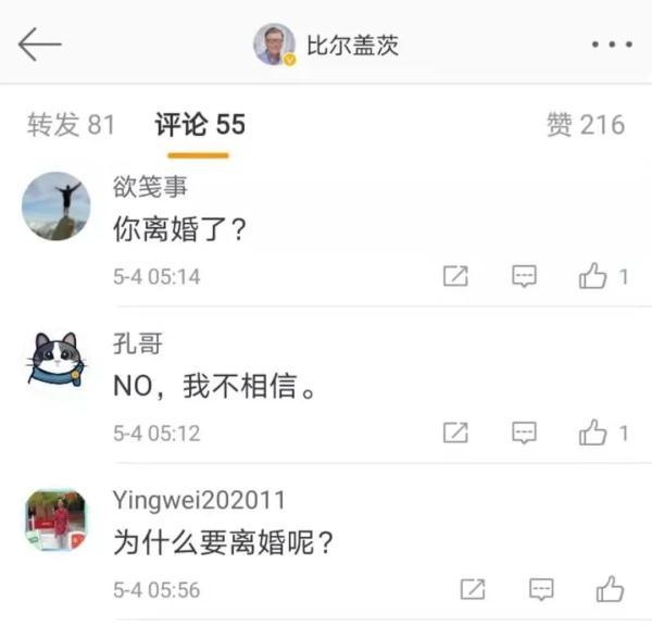 比尔·盖茨宣布离婚！身价超1300亿美元，财产怎么分？