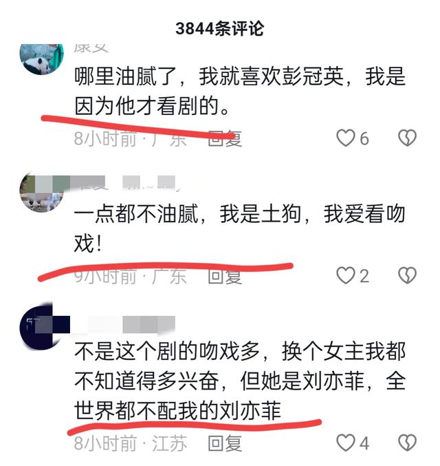 羞羞!刘亦菲四集吻戏27次!我的妈呀!真的吻麻了 彭冠英赚大发了