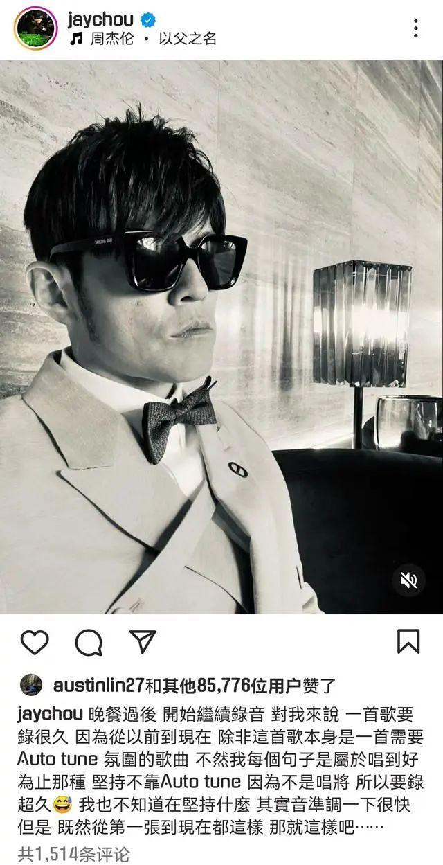 周杰伦又出新歌!网友:还是熟悉的味道……