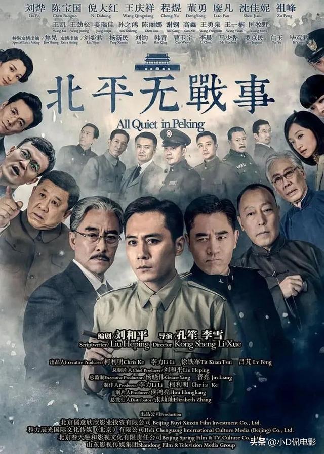 近25年口碑最好的10部谍战剧,《风筝》第六,榜首无人撼动