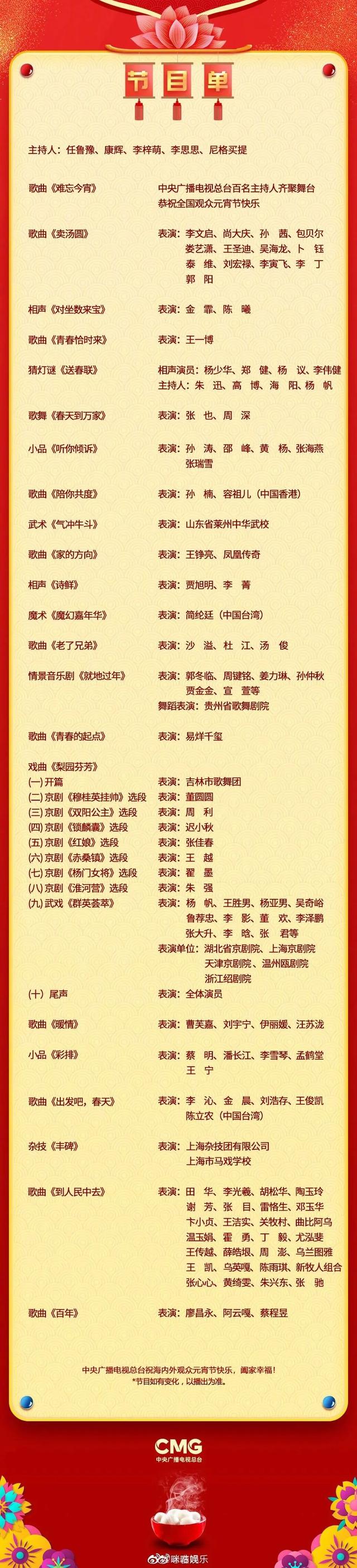 视频丨《声入人心》师徒“神仙”合体,廖昌永阿云嘎蔡程昱献唱《百年》